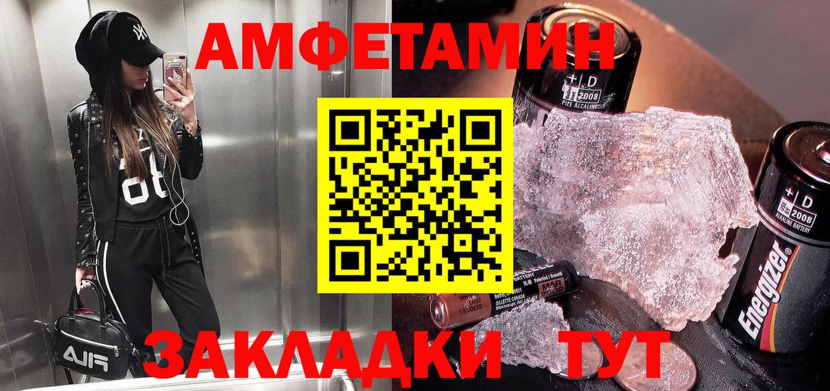 АМФ  Вход с VPN  Искитим  Amphetamine VHQ 