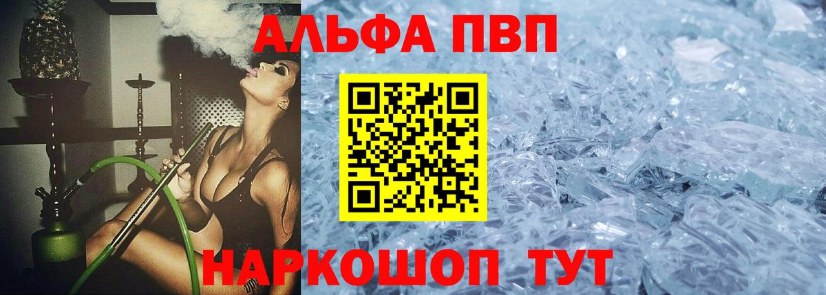 Alfa_PVP СК КРИС  Вход с VPN  где продают   Альфа ПВП СК  Искитим 