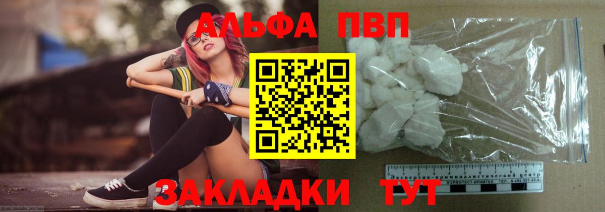 Alpha-PVP СК КРИС Искитим
