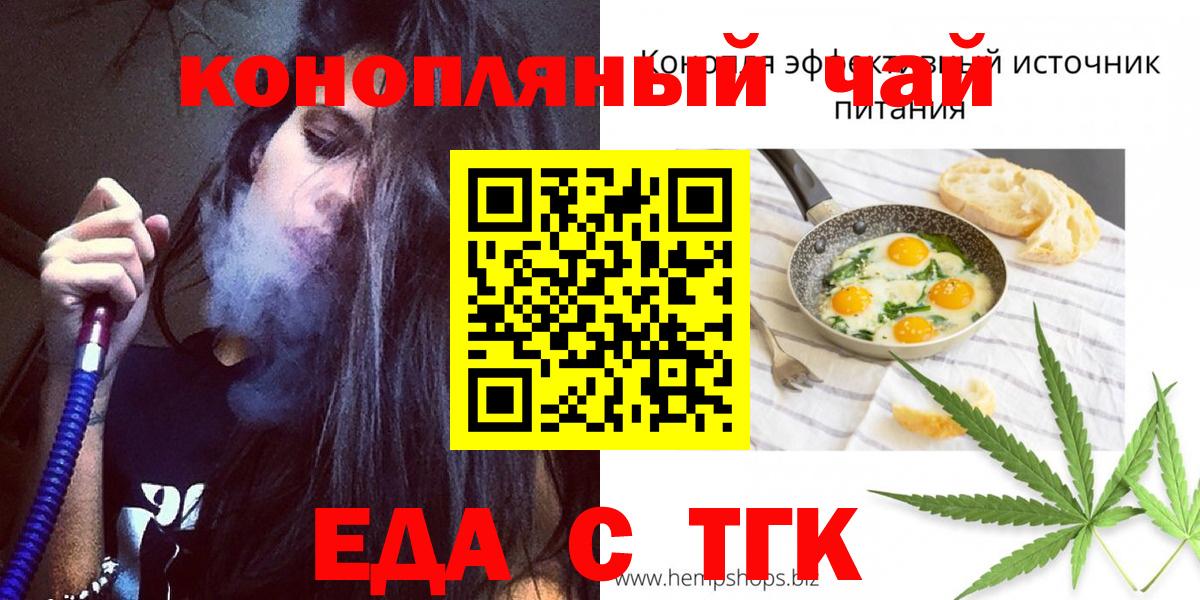 Cannafood конопля Искитим