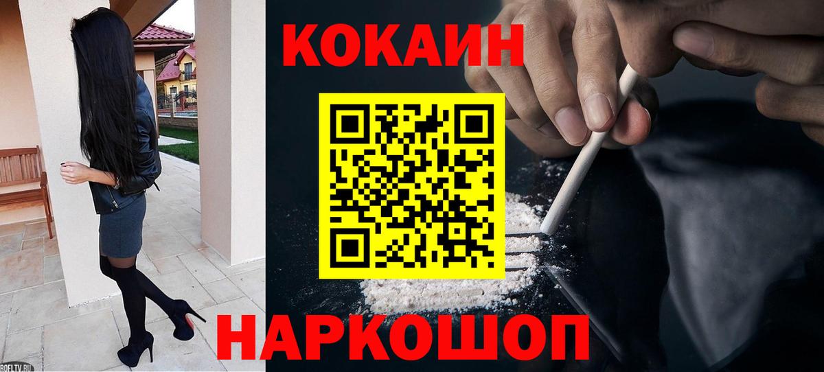 COCAIN Эквадор  Кокаин FishScale  Вход с VPN  Искитим 