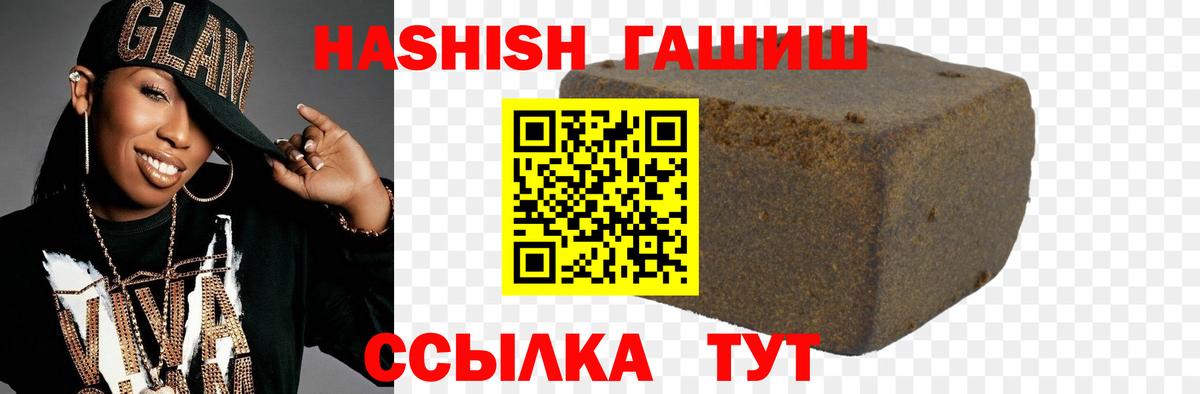ГАШИШ AMNESIA HAZE  ГАШ  купить закладку  Вход с VPN  ГАШИШ 40% ТГК  Искитим 