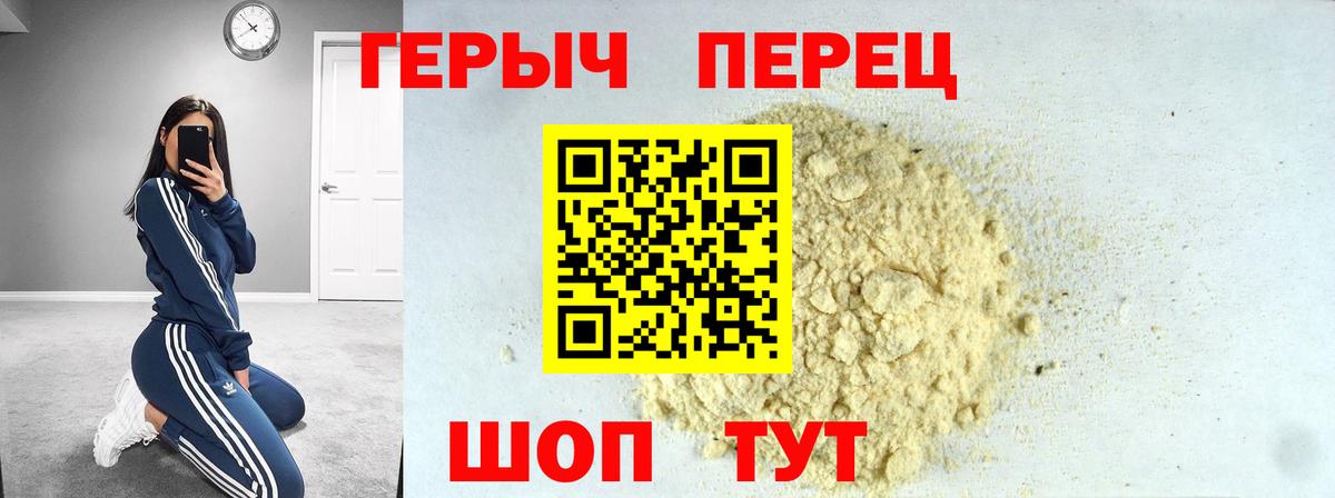 Героин Heroin Искитим
