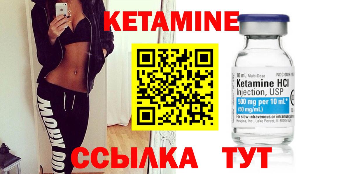 Искитим  Кетамин VHQ  Вход с VPN 