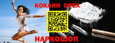 кокаин премиум Волгодонск