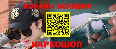 кокаин премиум Волгодонск