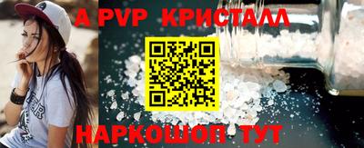 а пвп мука Волжск