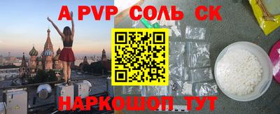 а пвп мука Волжск