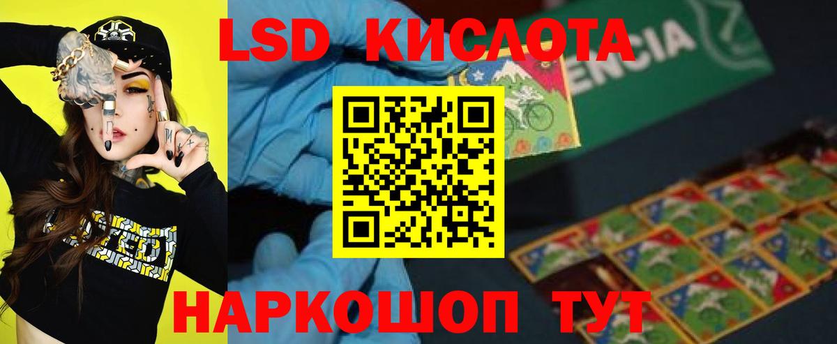 LSD-25 экстази кислота Искитим