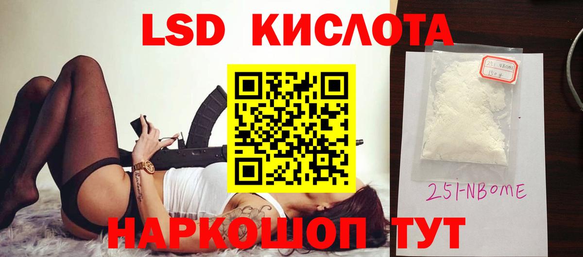 LSD-25 экстази кислота  Вход с VPN  Искитим 