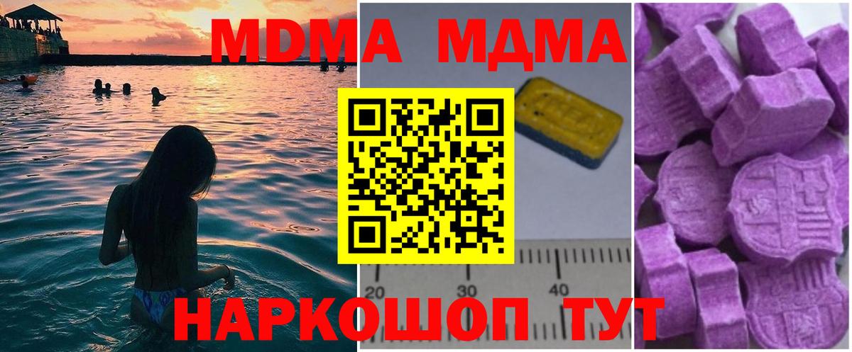 Искитим  MDMA кристаллы  МДМА Molly  Вход с VPN 