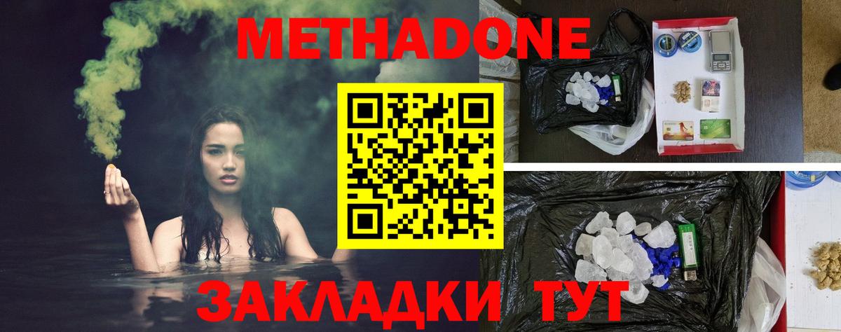 МЕТАДОН мёд Искитим