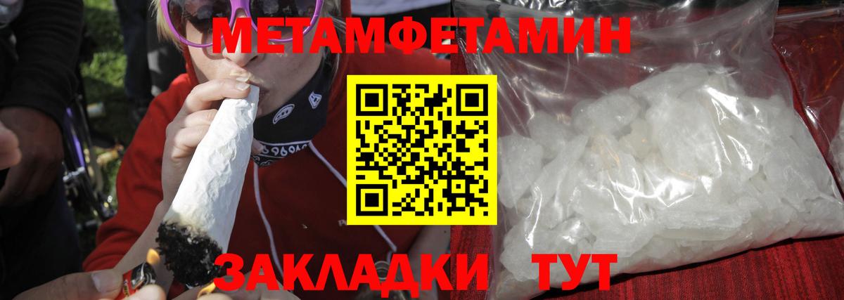 Искитим  МЕТАМФЕТАМИН пудра  Вход с VPN 