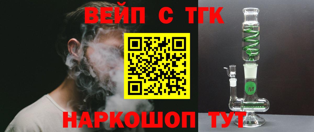 Искитим  Дистиллят ТГК THC oil  Дистиллят ТГК гашишное масло  Вход с VPN 