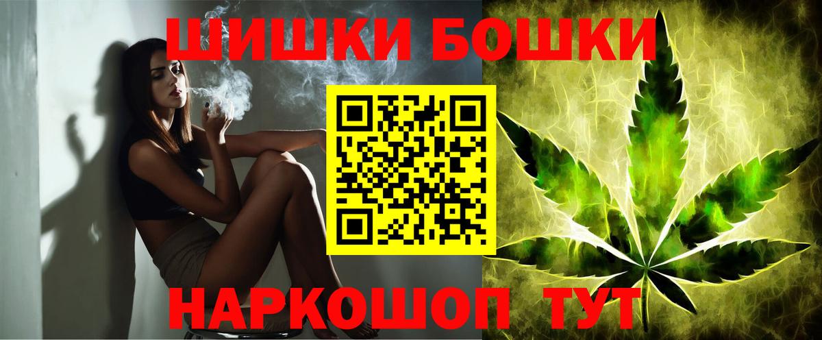 МАРИХУАНА White Widow Искитим
